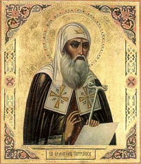 День священномученика Ермогена, патриарха Московского