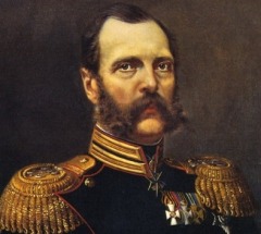 Александр II Романов