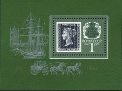 В Англии появились первые в мире почтовые марки