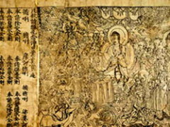 В Китае появилась первая печатная книга «Алмазная сутра» - самый древний из дошедших до наших дней точно датированный печатный документ