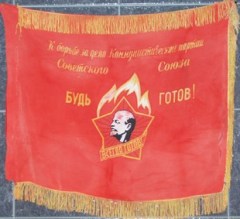 Создана первая пионерская организация, которая с 1926 г. называется – Всесоюзная пионерская организации имени В.И.Ленина