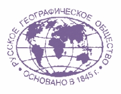 Основано Русское географическое общество