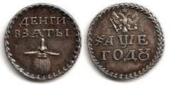 5 сентября 1698 г. 312 лет назад Петр I установил налог на бороды, чтобы привить своим подданным моду, принятую в других европейских странах