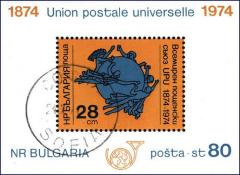 Учрежден Всемирный почтовый союз