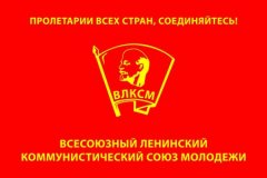 На I Всероссийском съезде союзов рабочей и крестьянской молодежи принято решение о создании РКСМ (день рождения комсомола)