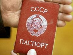 Издано Постановление Центрального Исполнительного Комитета и Совета Народных комиссаров СССР, о введении паспортной системы